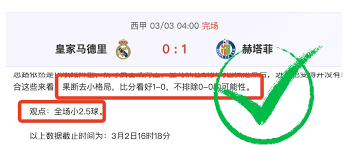 法甲无赛日英超争冠解析精彩内容一览